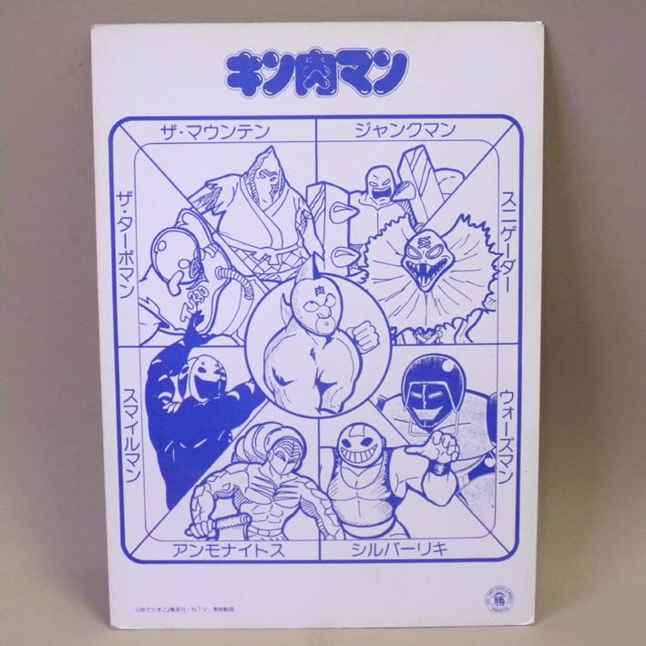 人気商品、廃盤、80's、当時物　キン肉マン　山勝　ミニカード　完品 人気商品、廃盤、80's、当時物 キン肉マン 山勝 ミニカード 完品
